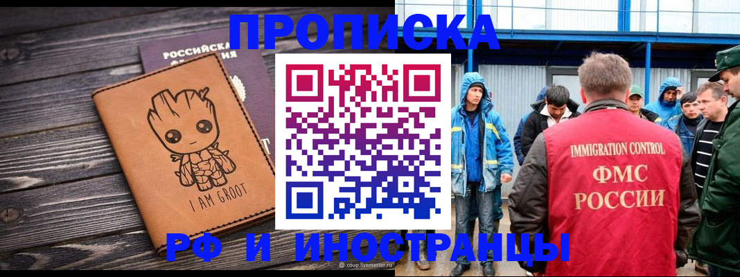 прописка от собственника в Брянской области