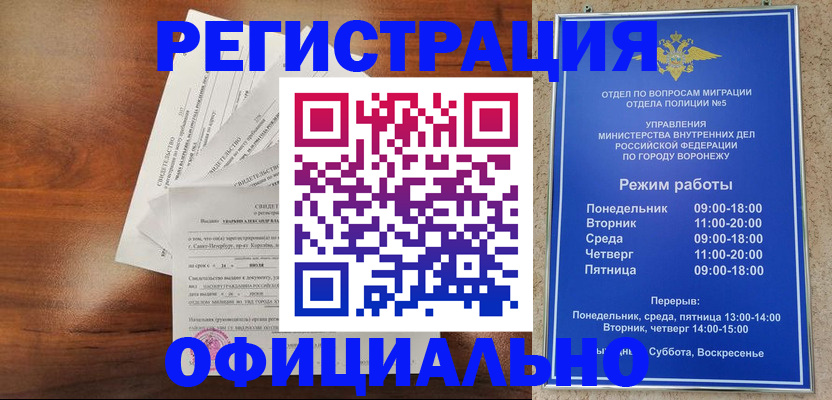 прописка поиск в Брянской области