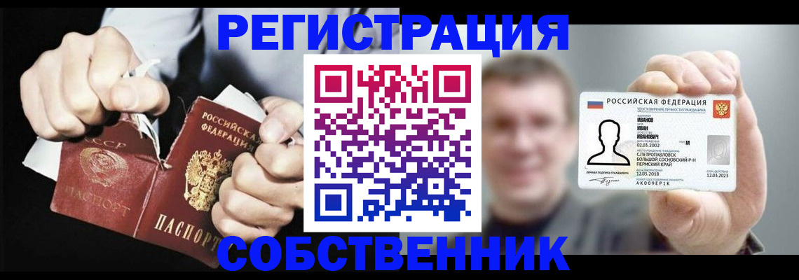временная регистрация 2025 в Брянской области