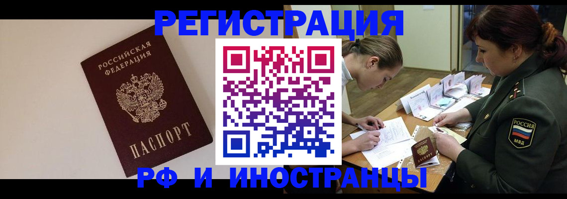 прописка ребенка в Брянской области