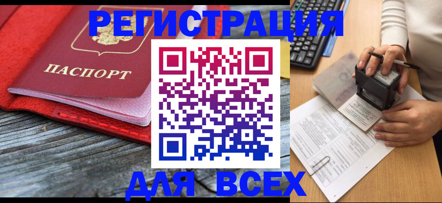 временная регистрация собственник в Брянской области