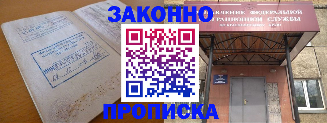 прописка гарантия в Брянской области