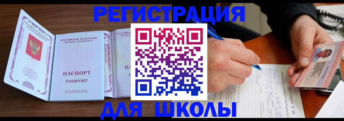 прописка законно в Брянской области